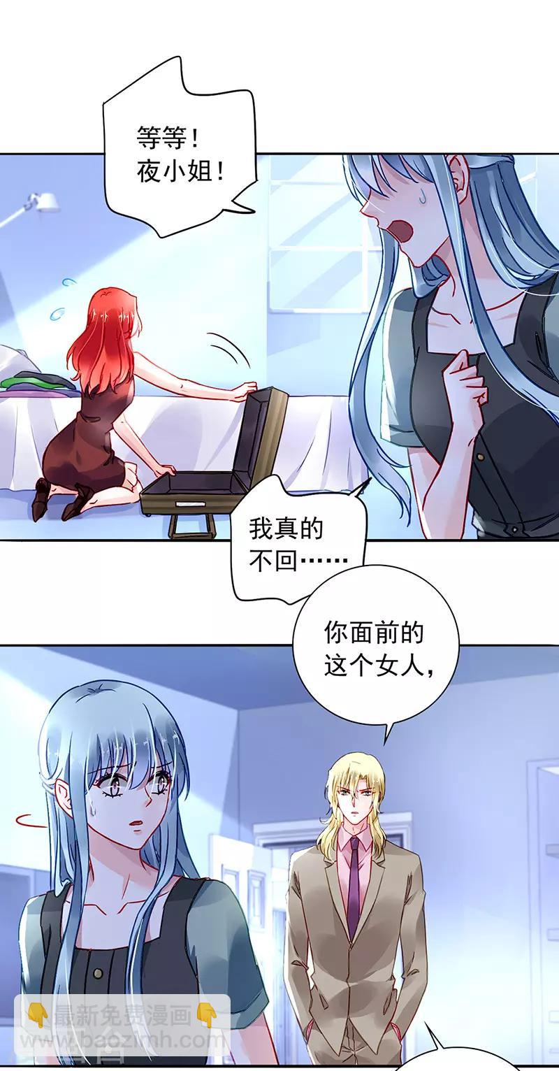 第208话 到底是谁？-第246话