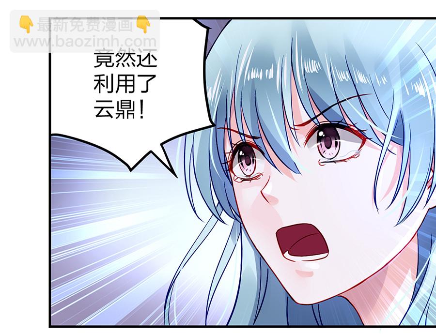 第22话 你又能怎样-第22话