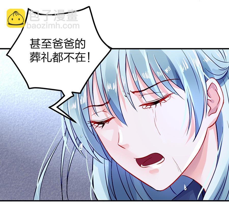第22话 你又能怎样-第22话
