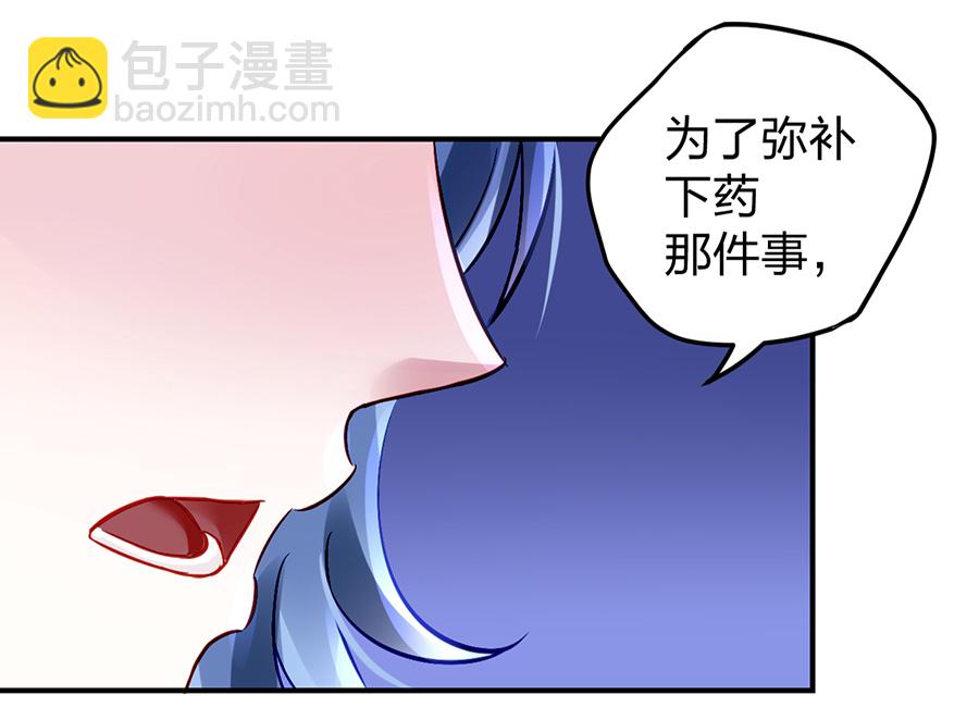 第22话 你又能怎样-第22话