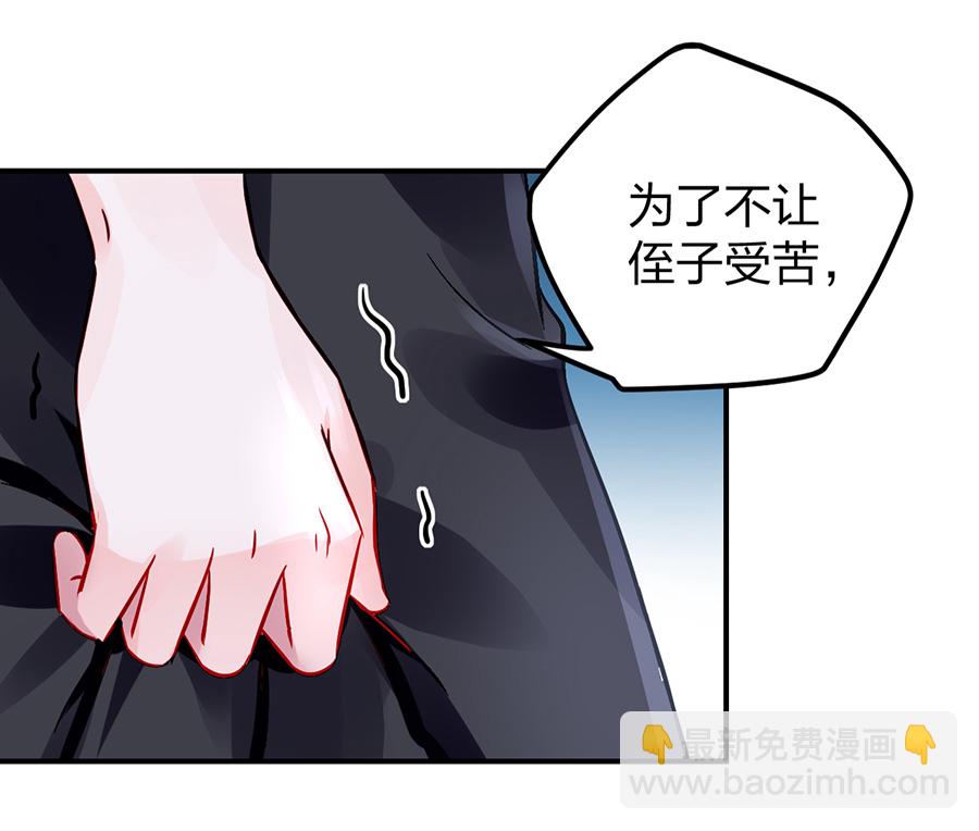 第22话 你又能怎样-第22话