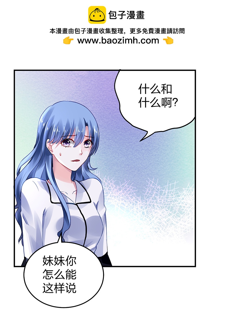 第22话 你又能怎样-第22话