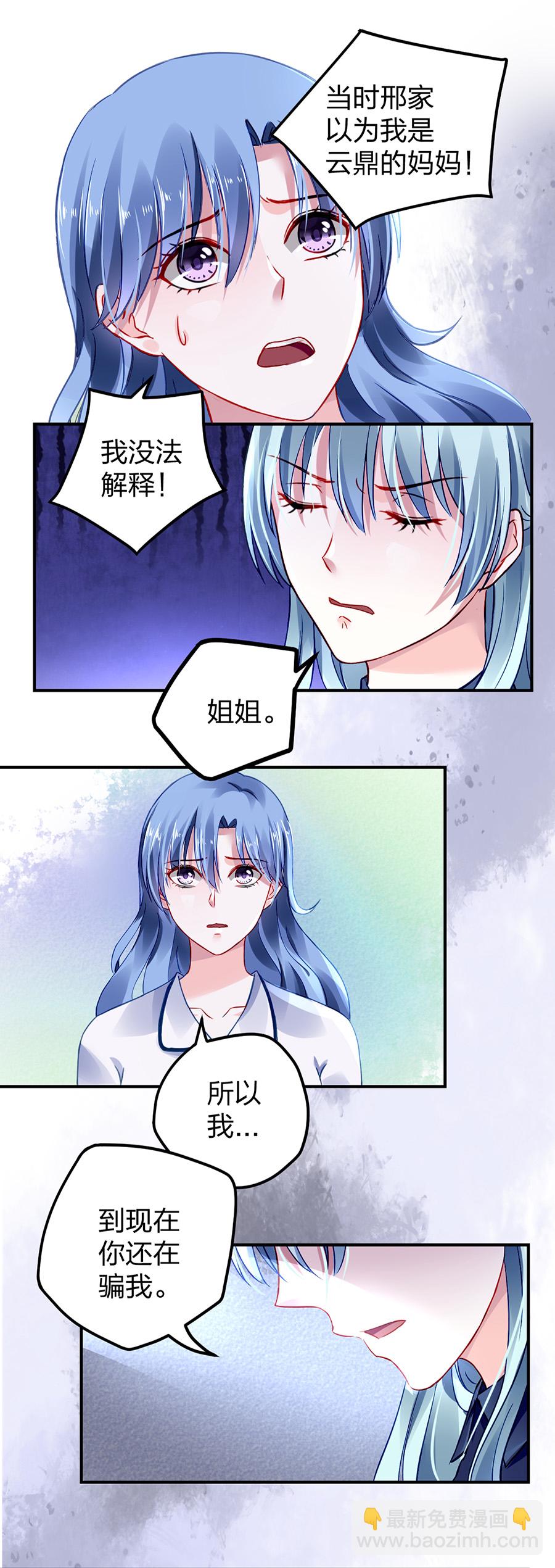 第22话 你又能怎样-第22话