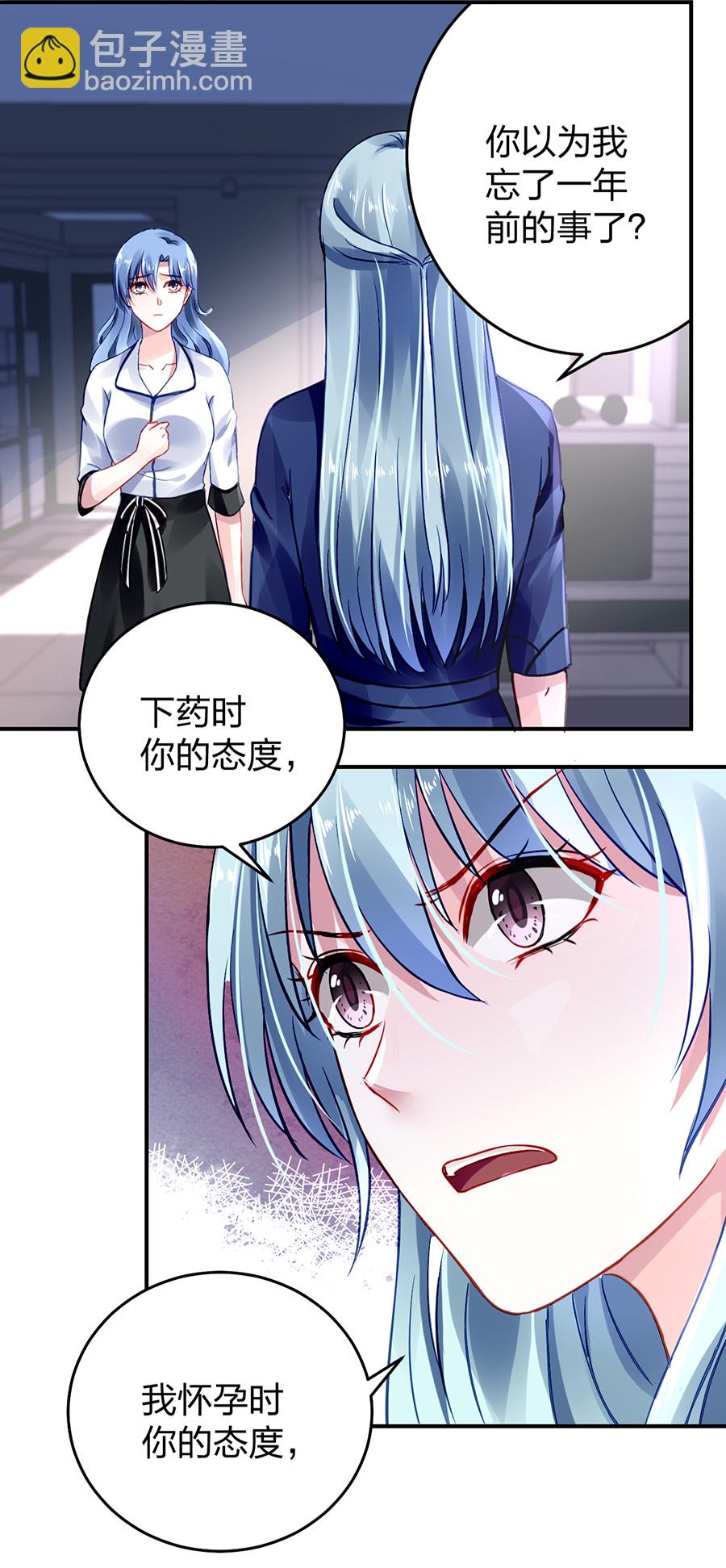 第22话 你又能怎样-第22话