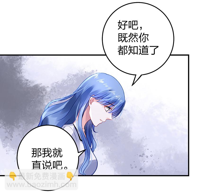 第22话 你又能怎样-第22话