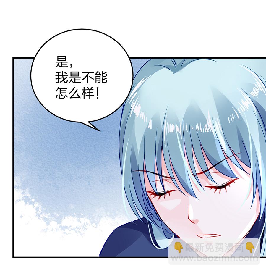 第22话 你又能怎样-第22话