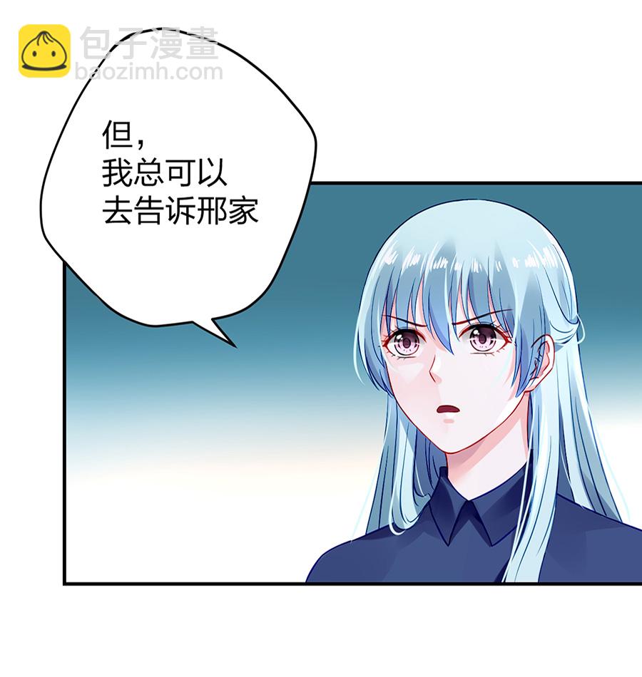 第22话 你又能怎样-第22话