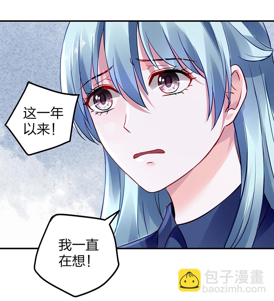 第22话 你又能怎样-第22话