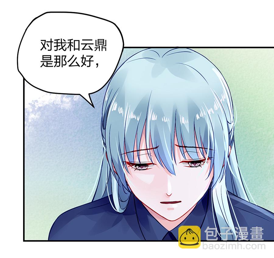 第22话 你又能怎样-第22话