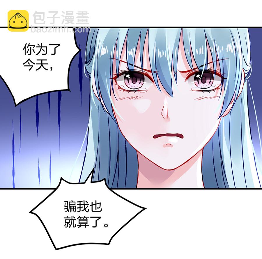 第22话 你又能怎样-第22话