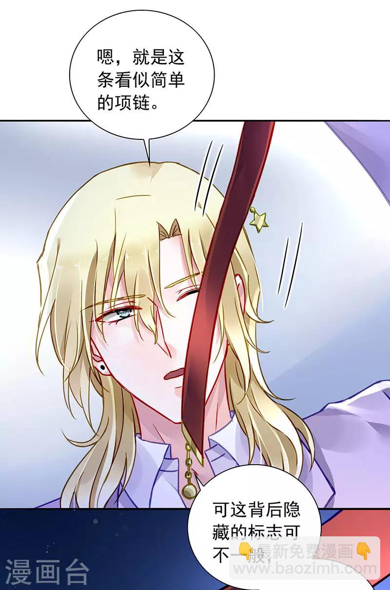 第210话 真实身份-第248话