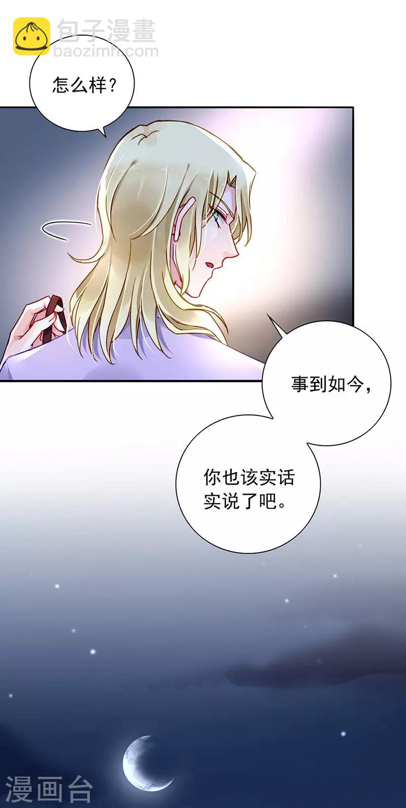 第210话 真实身份-第248话