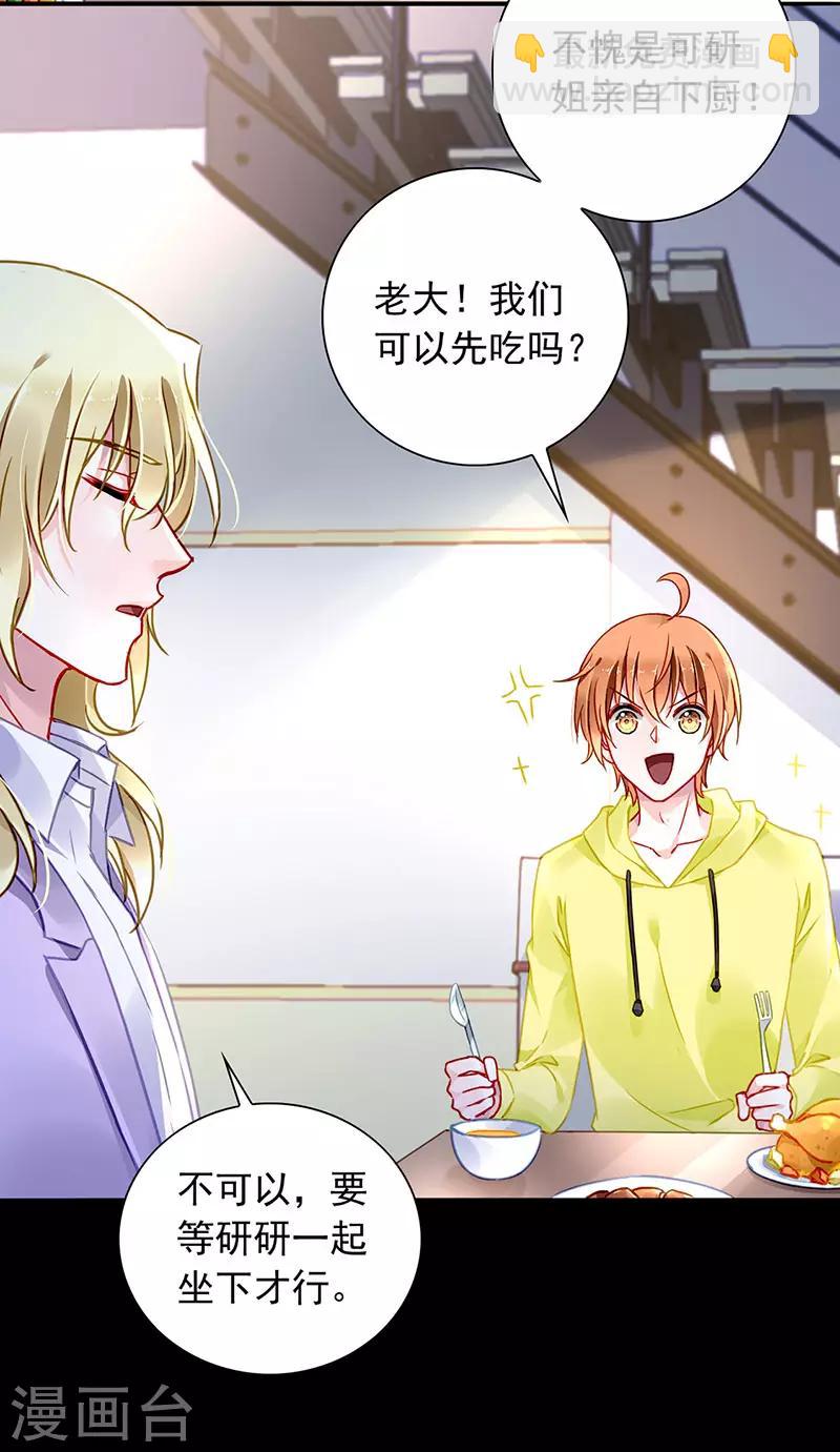 第210话 真实身份-第248话