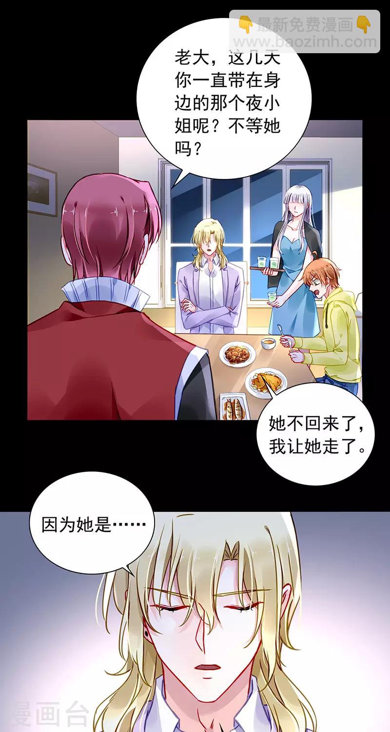 第210话 真实身份-第248话