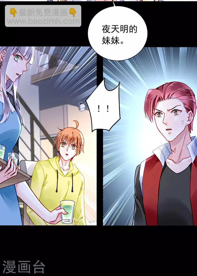 第210话 真实身份-第248话