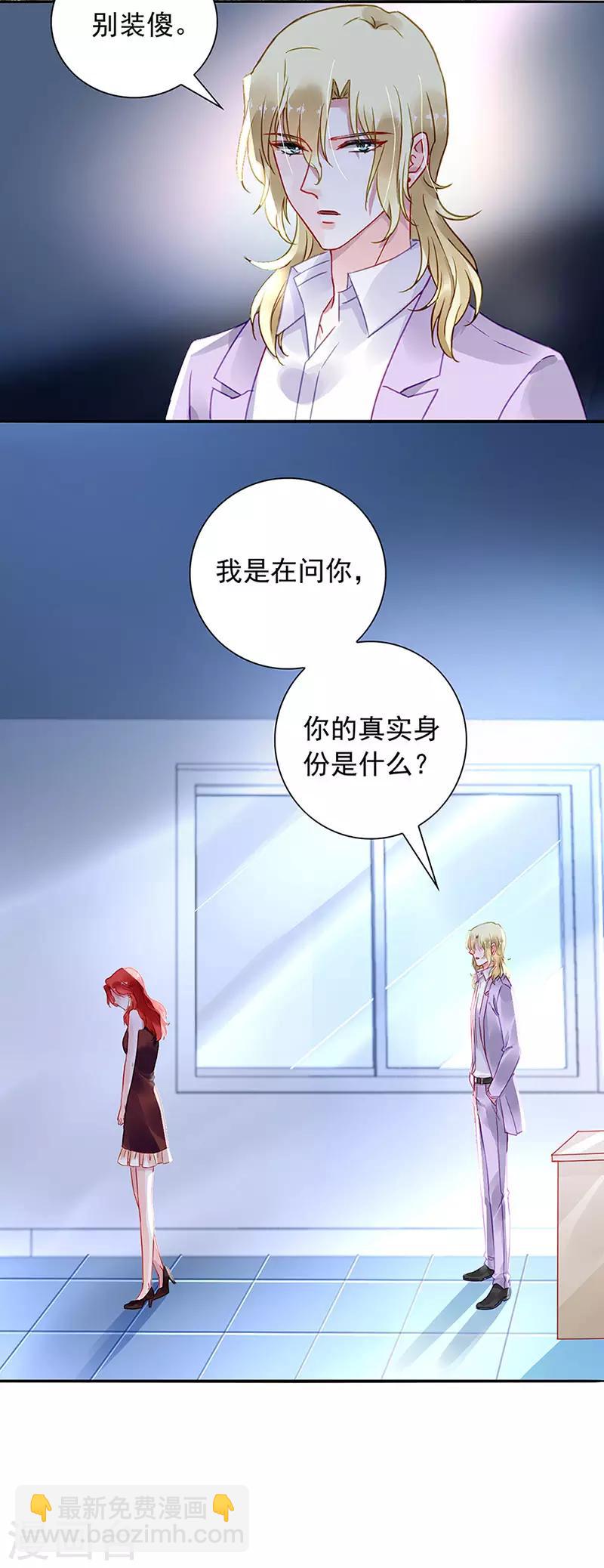 第210话 真实身份-第248话
