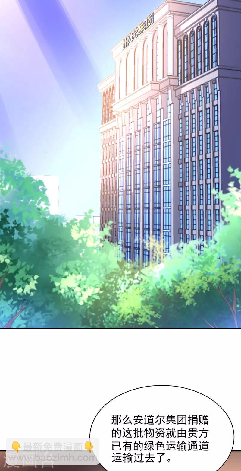 第210话 真实身份-第248话