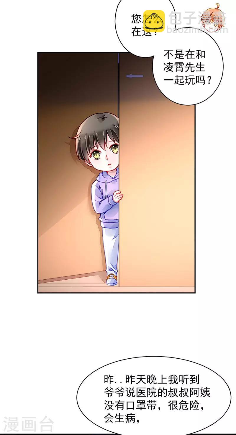 第210话 真实身份-第248话