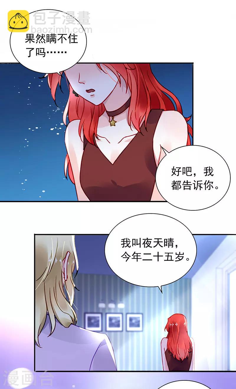 第210话 真实身份-第248话