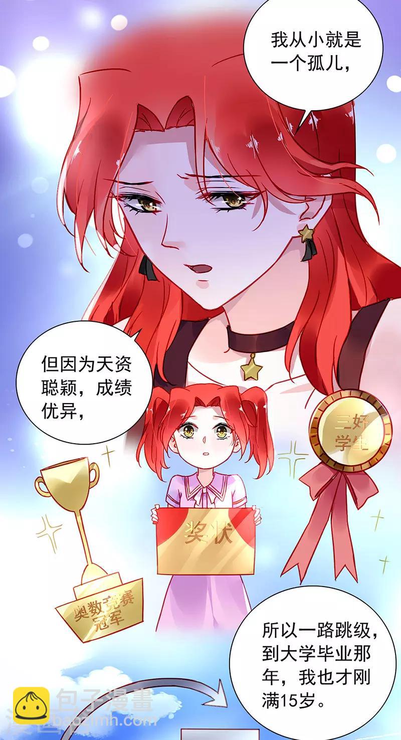 第210话 真实身份-第248话