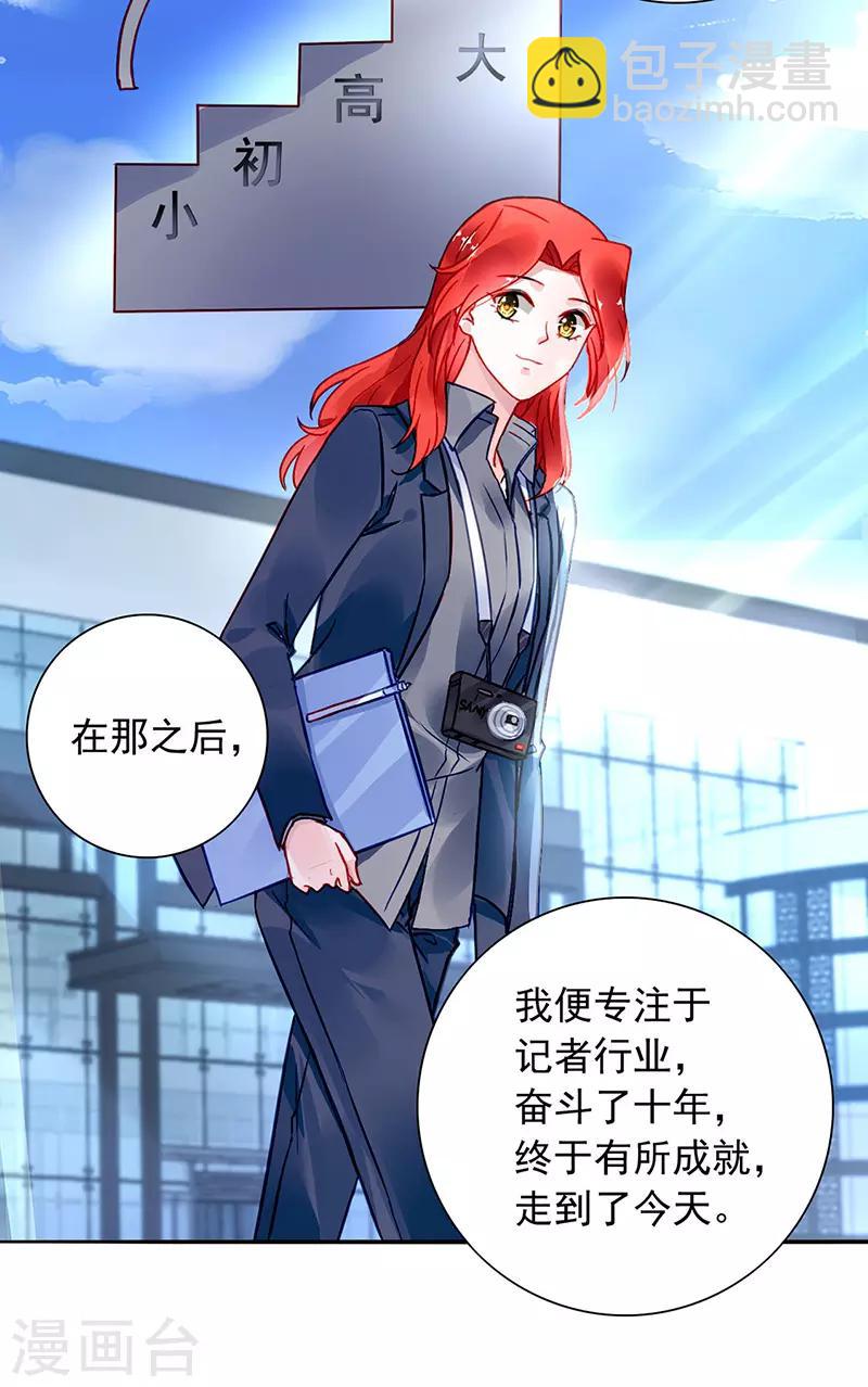 第210话 真实身份-第248话