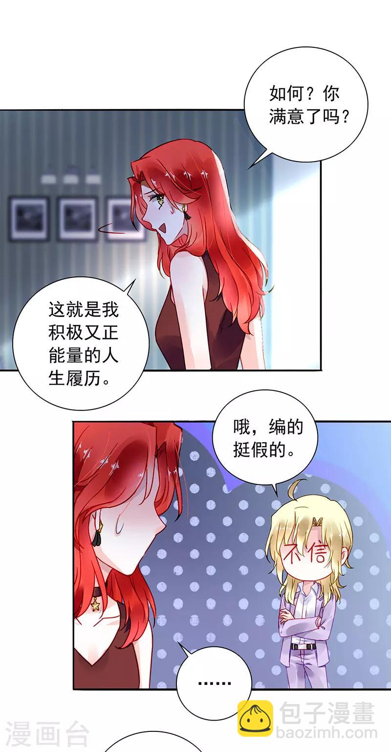 第210话 真实身份-第248话
