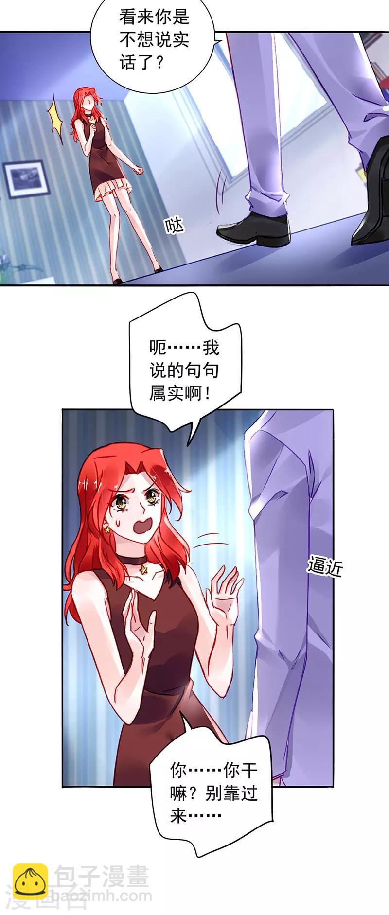 第210话 真实身份-第248话