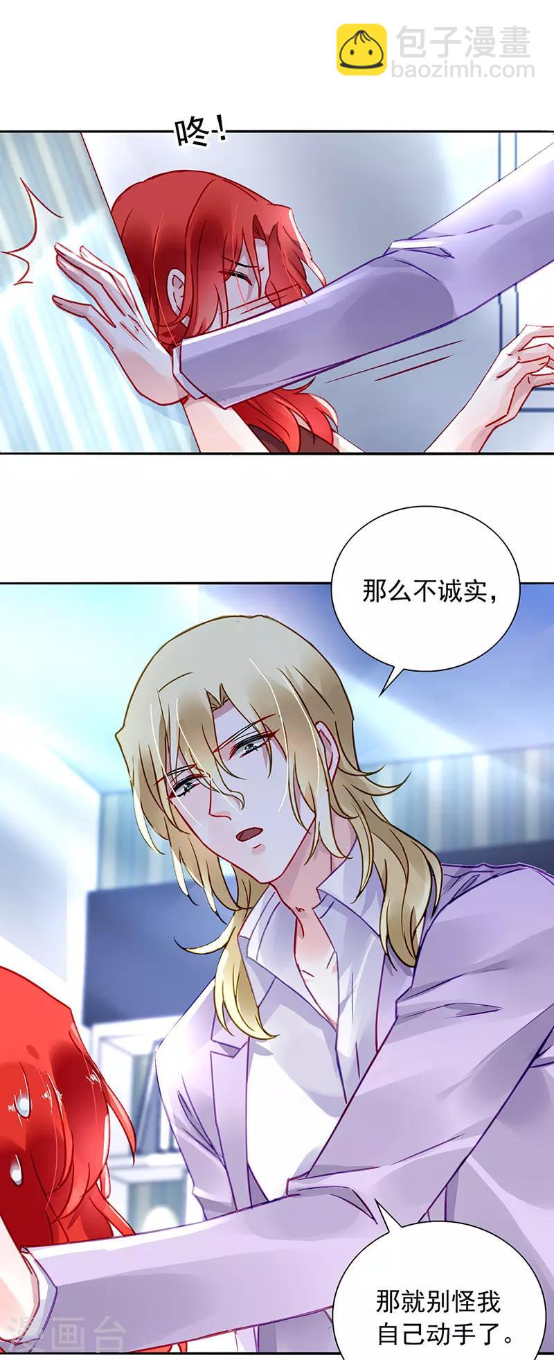 第210话 真实身份-第248话