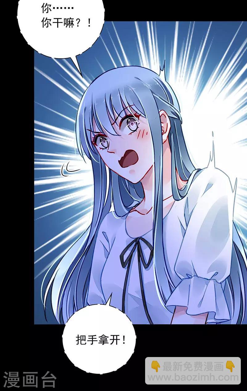 第212话 谁说我没有老婆的！！-第250话