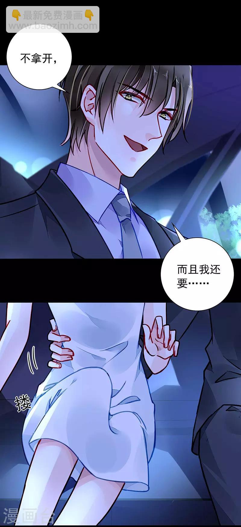 第212话 谁说我没有老婆的！！-第250话