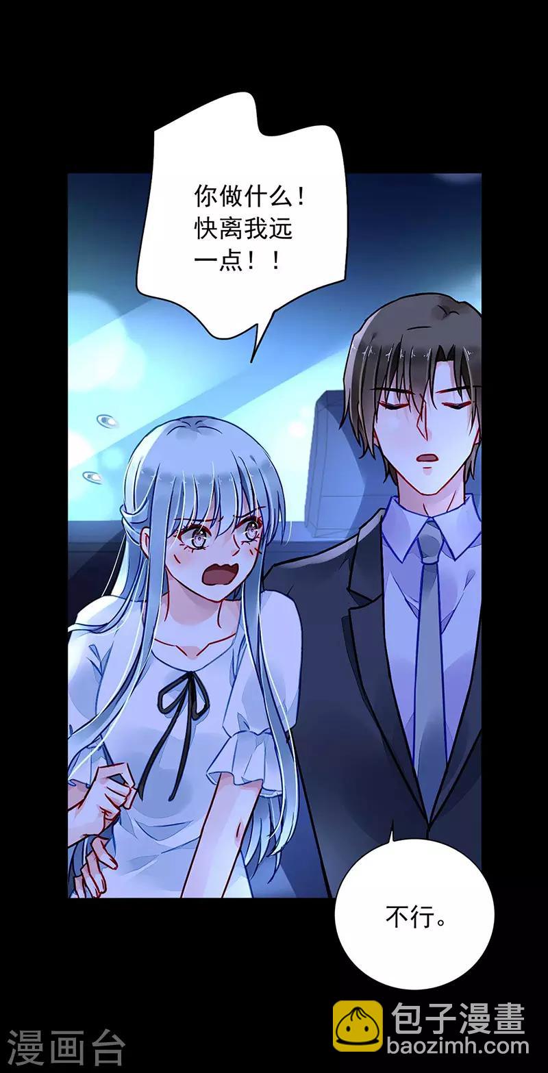 第212话 谁说我没有老婆的！！-第250话