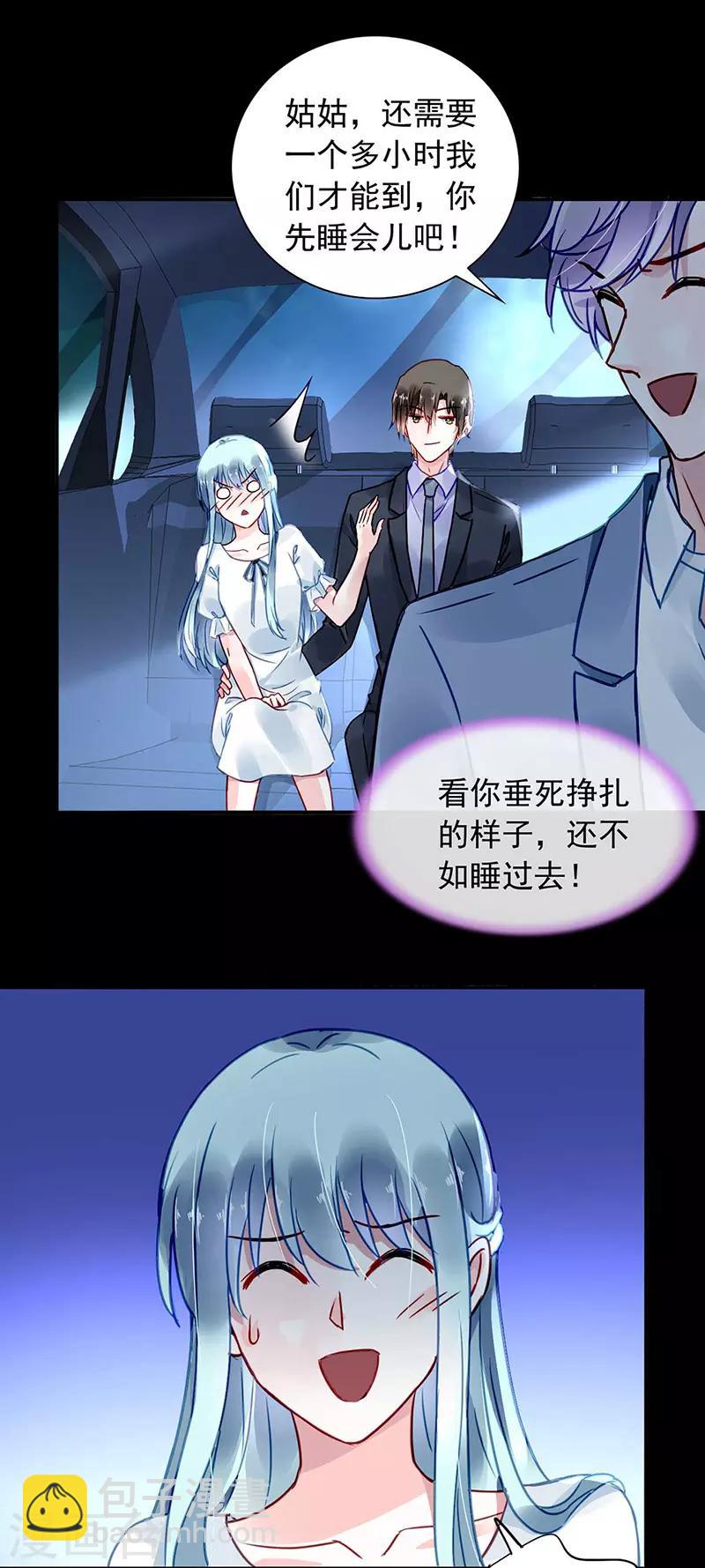 第212话 谁说我没有老婆的！！-第250话