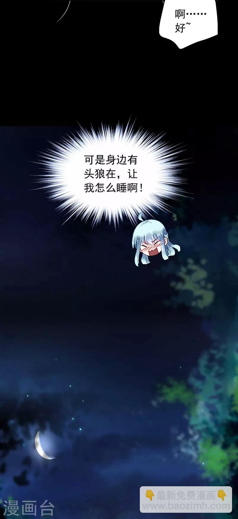 第212话 谁说我没有老婆的！！-第250话