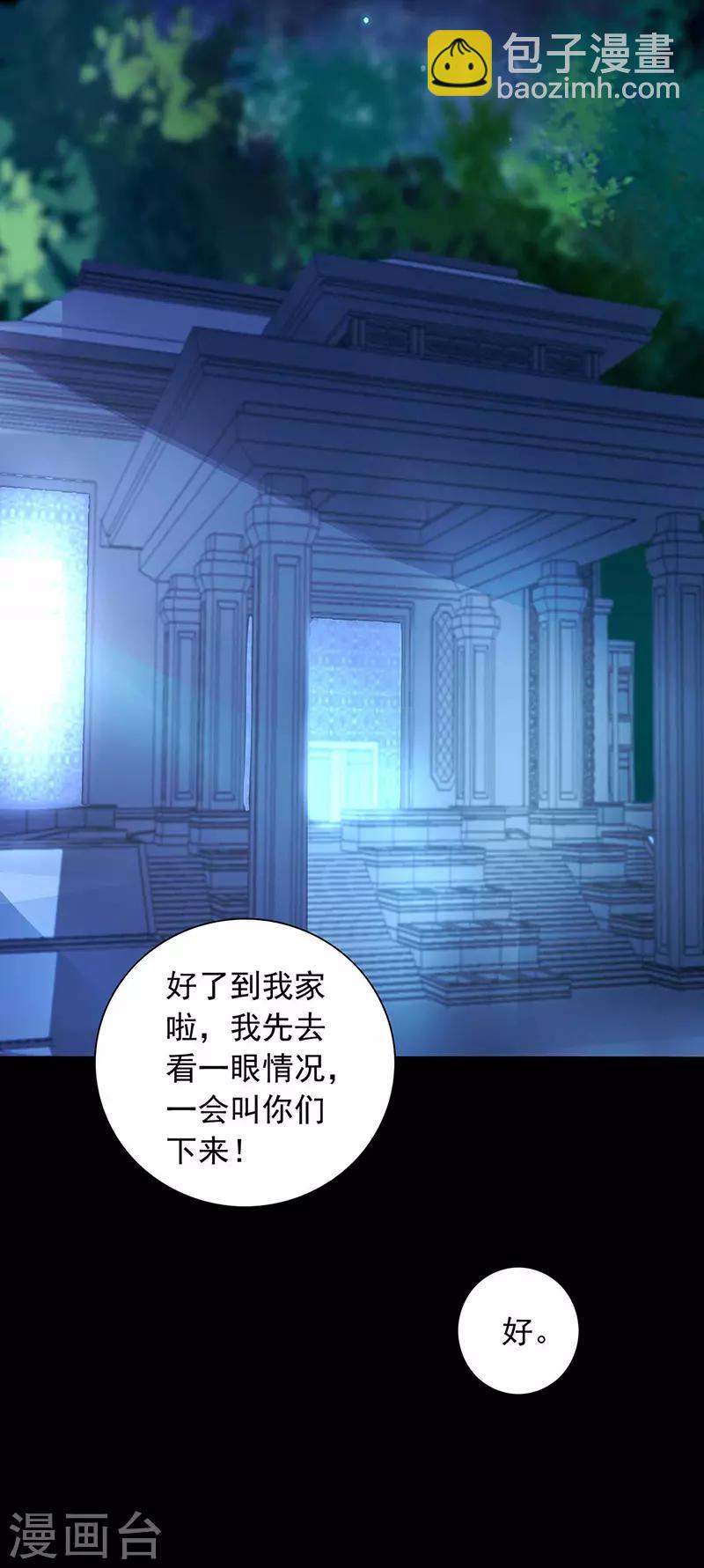 第212话 谁说我没有老婆的！！-第250话