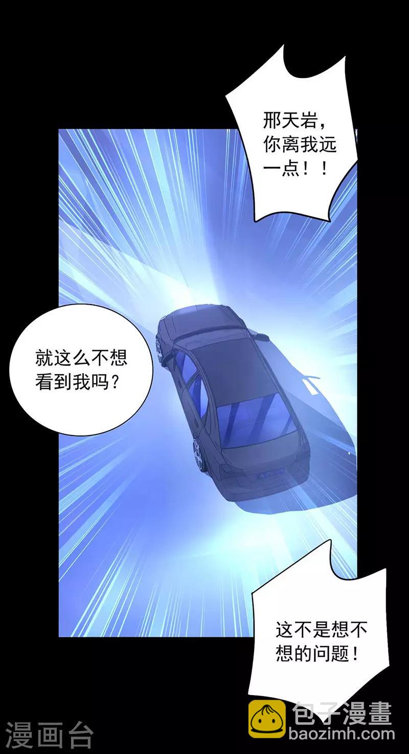 第212话 谁说我没有老婆的！！-第250话