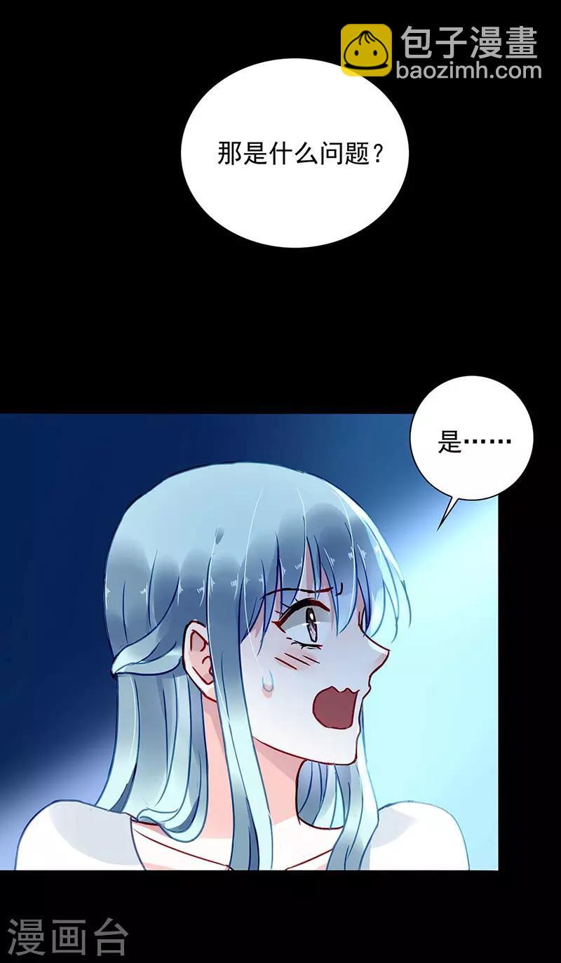 第212话 谁说我没有老婆的！！-第250话
