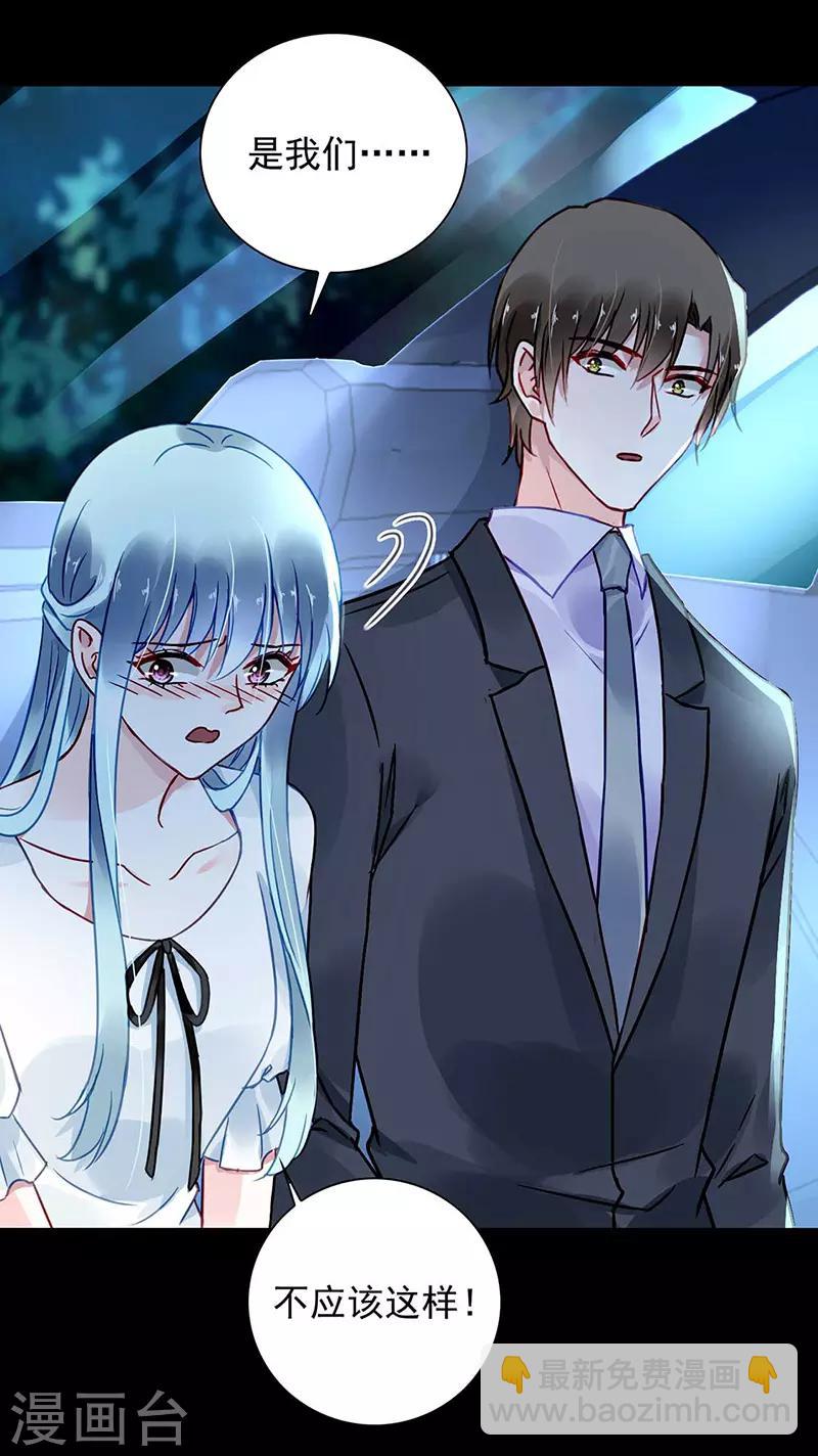 第212话 谁说我没有老婆的！！-第250话