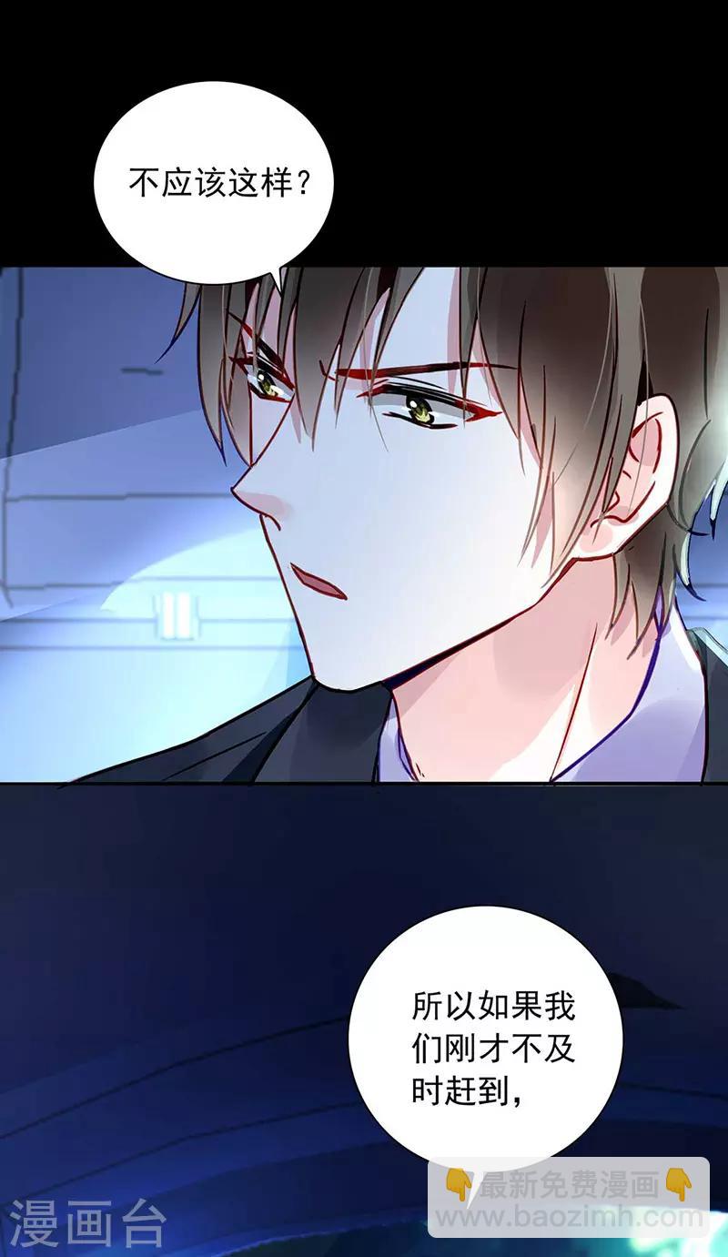 第212话 谁说我没有老婆的！！-第250话