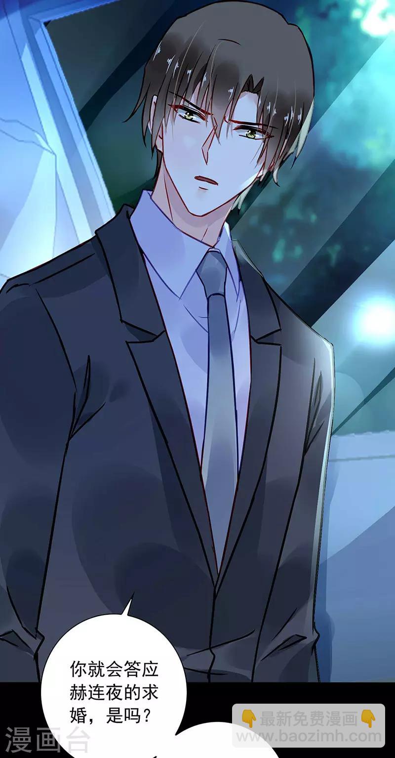 第212话 谁说我没有老婆的！！-第250话