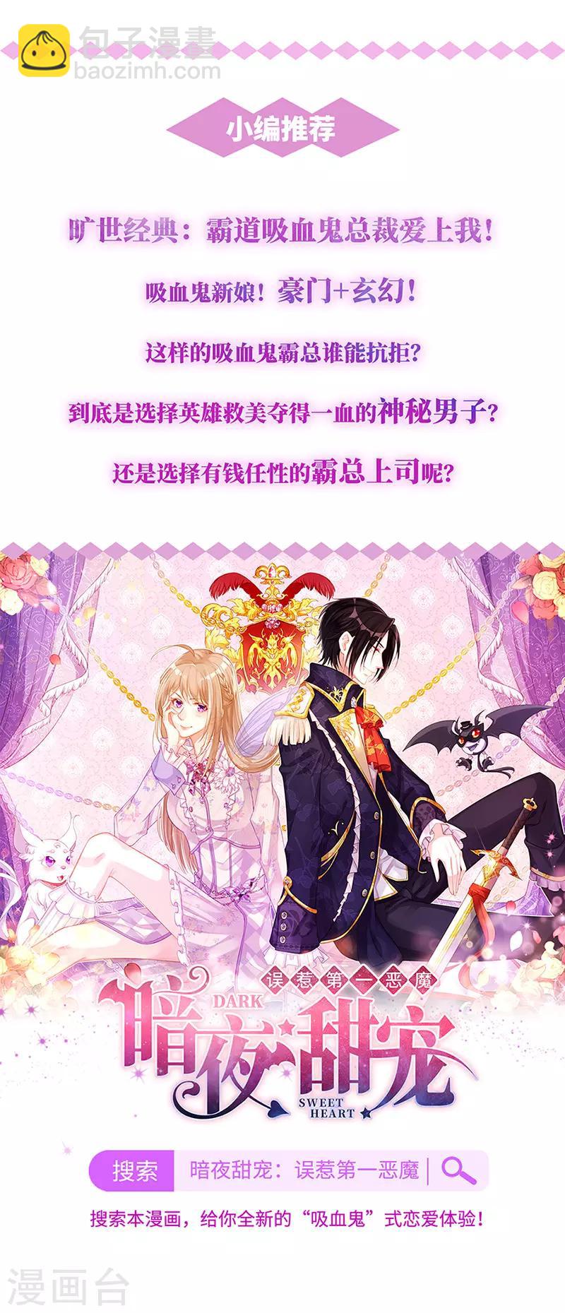 第212话 谁说我没有老婆的！！-第250话