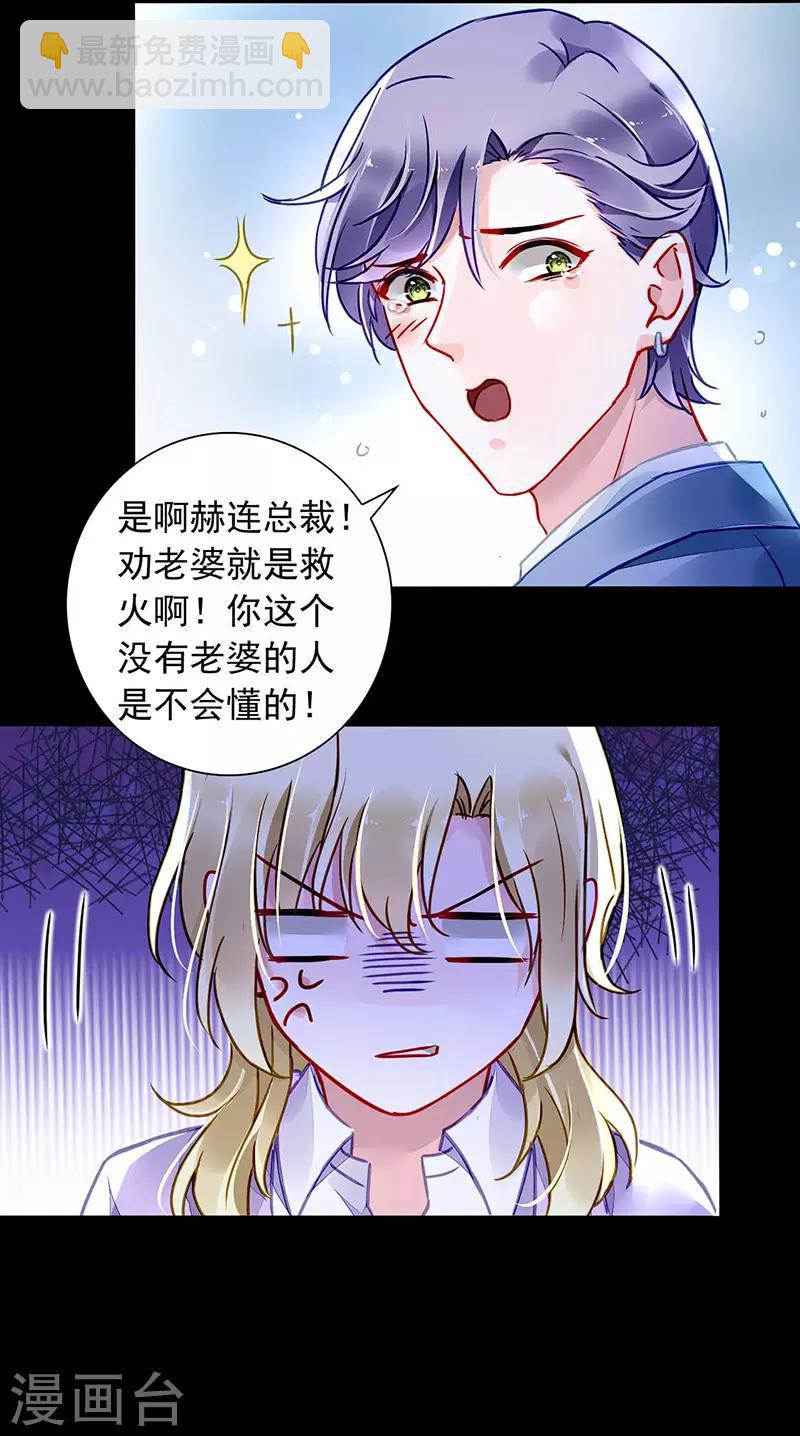 第212话 谁说我没有老婆的！！-第250话