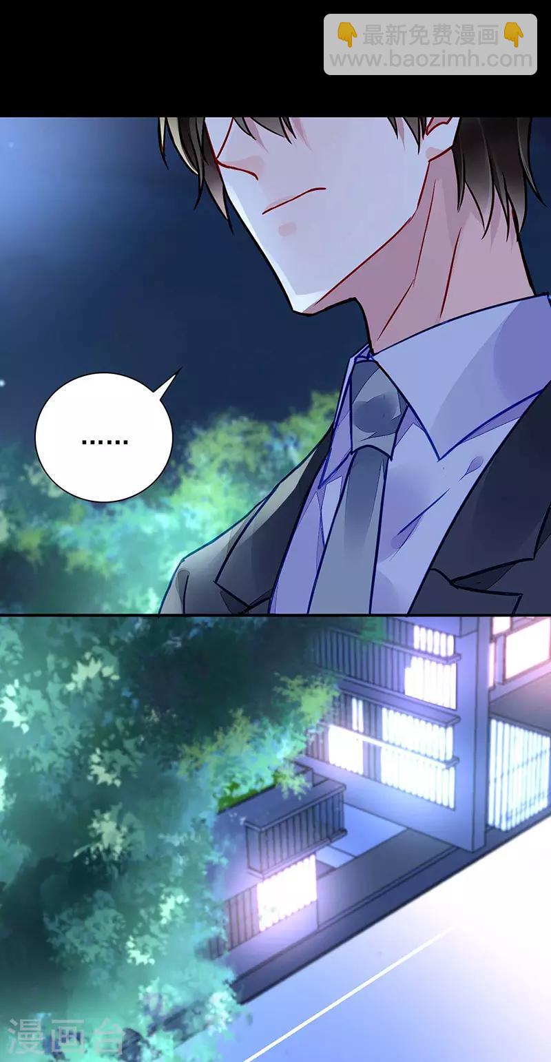 第212话 谁说我没有老婆的！！-第250话