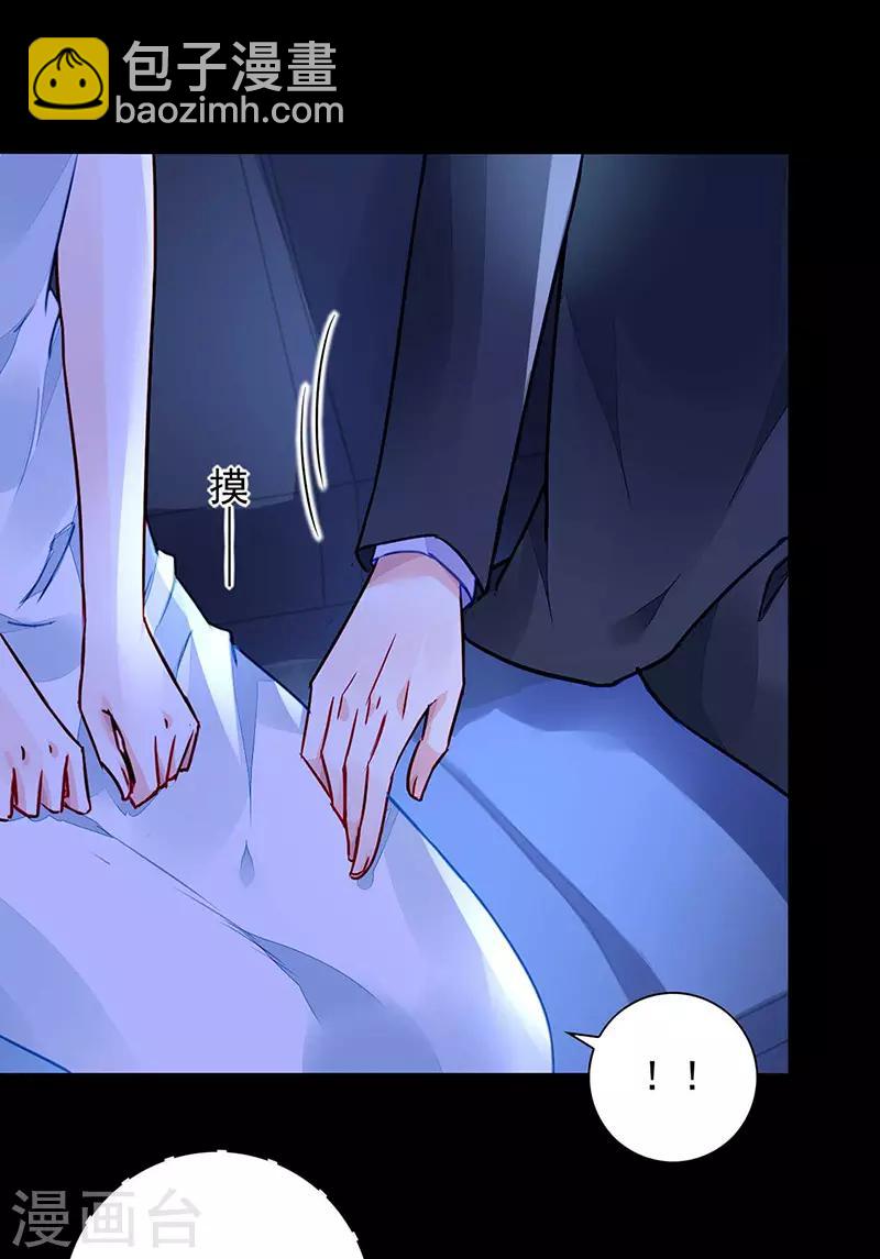 第212话 谁说我没有老婆的！！-第250话