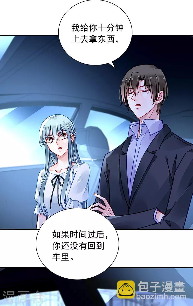 第214话 一个条件-第252话