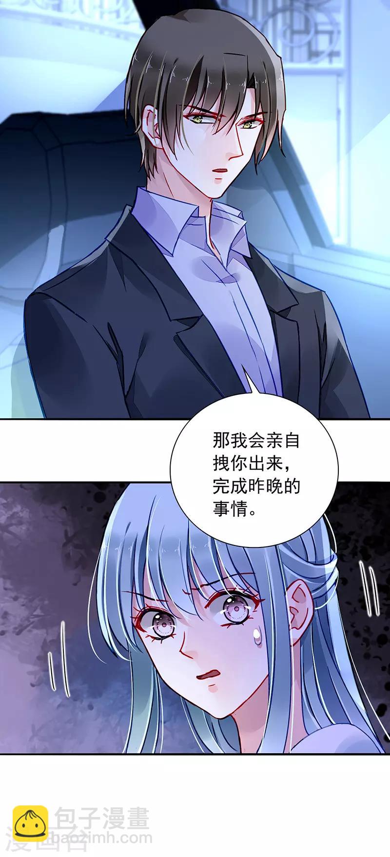 第214话 一个条件-第252话