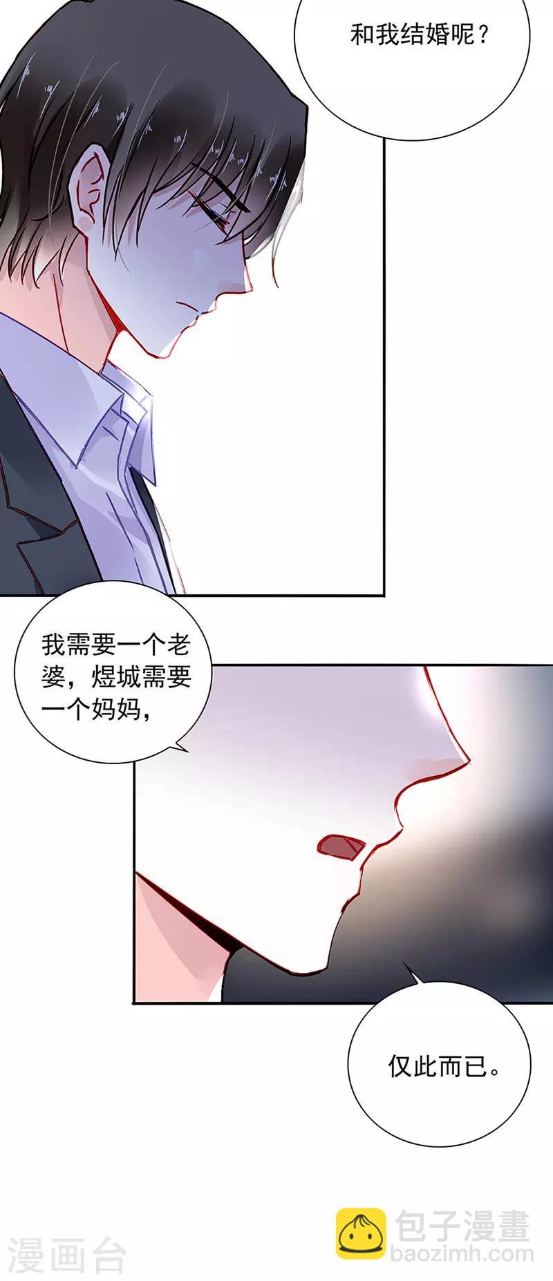 第214话 一个条件-第252话