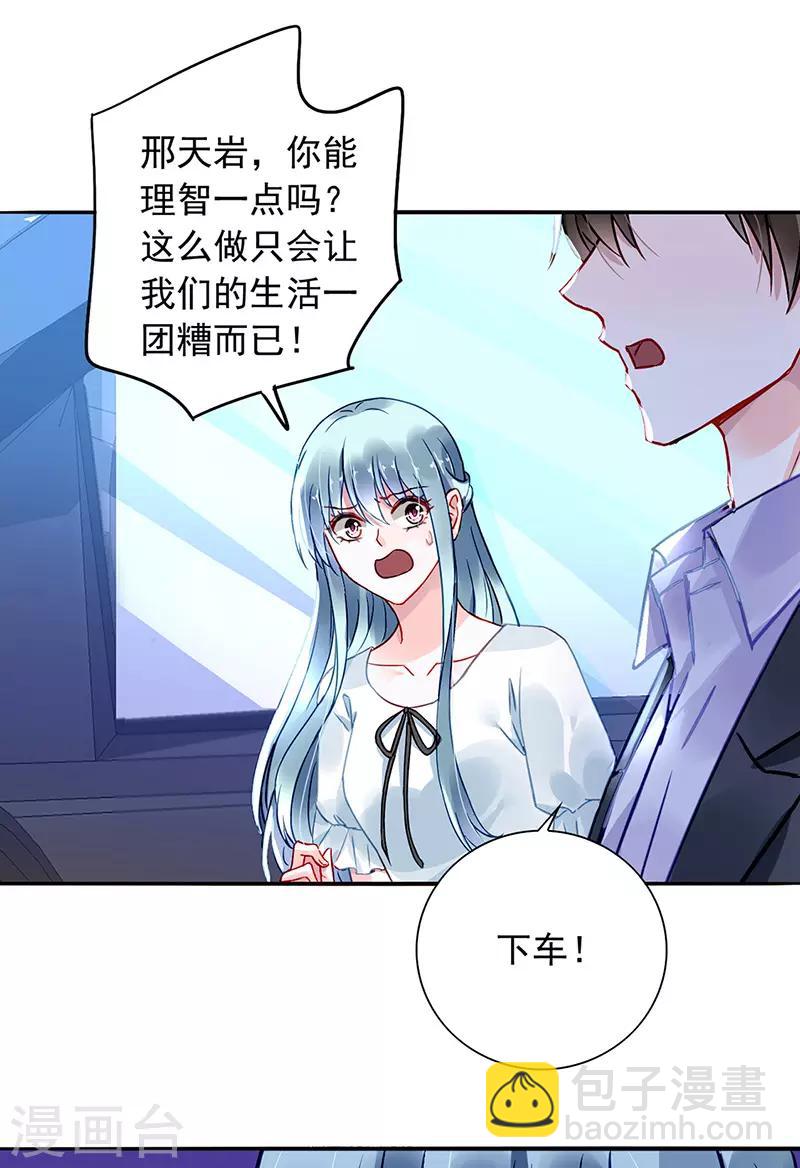 第214话 一个条件-第252话
