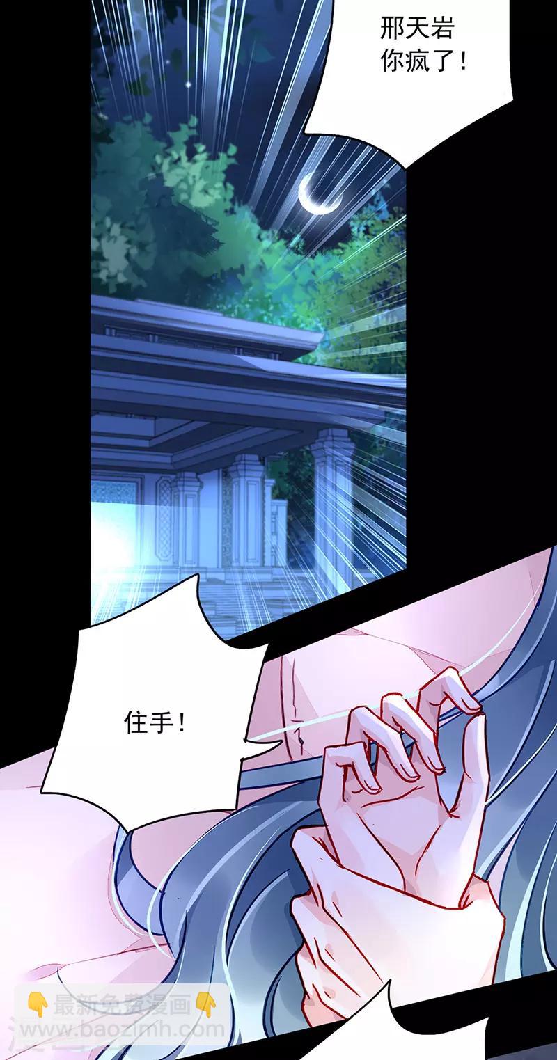 第214话 一个条件-第252话