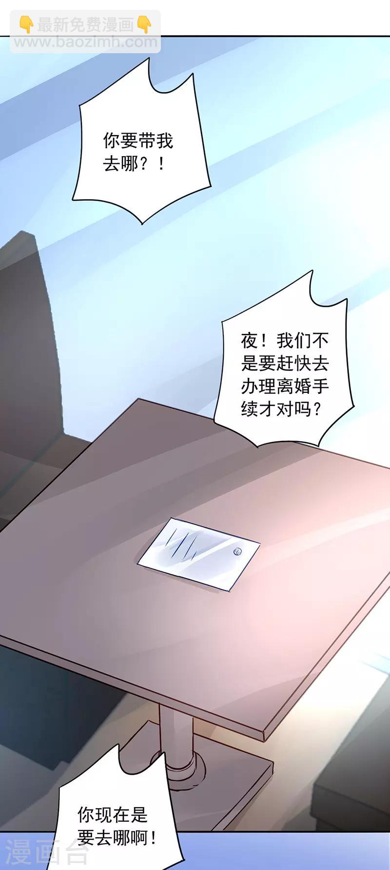 第216话 始终不够-第254话