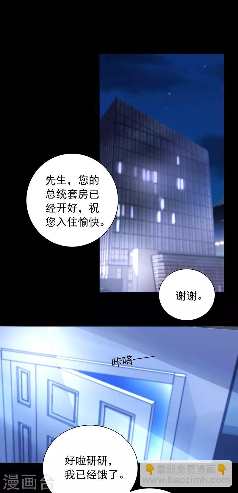 第216话 始终不够-第254话